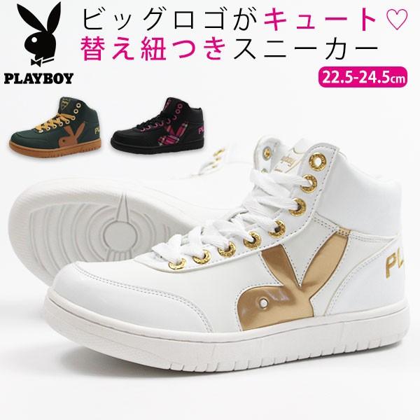スニーカー レディース ジュニア 靴 女性用 女の子 男の子 ハイカット プレイボーイ Playboy Pb 10 ダンス ビッグロゴ 黒 白 幅広 3e 通勤 通学 靴のニシムラ Paypayモール店 通販 Paypayモール