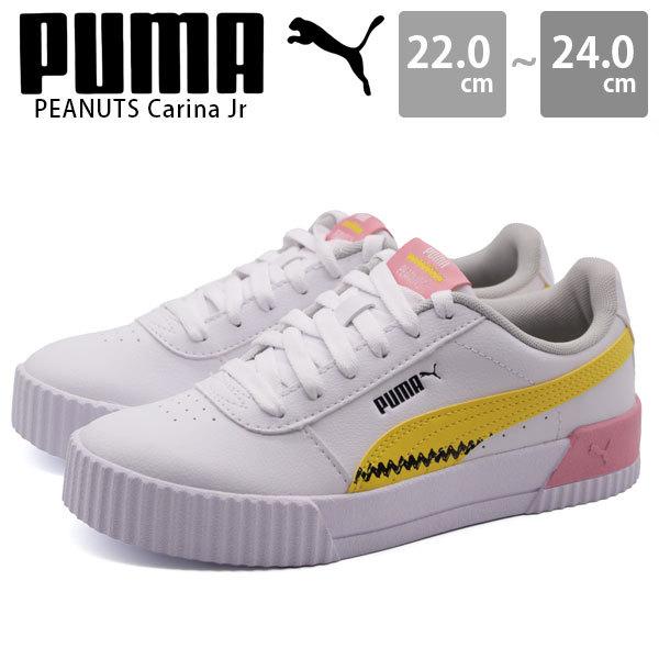 プーマ スニーカー キッズ ジュニア レディース 靴 子供 白 ホワイト スヌーピー Puma Peanuts Carina Jr 靴のニシムラ Paypayモール店 通販 Paypayモール