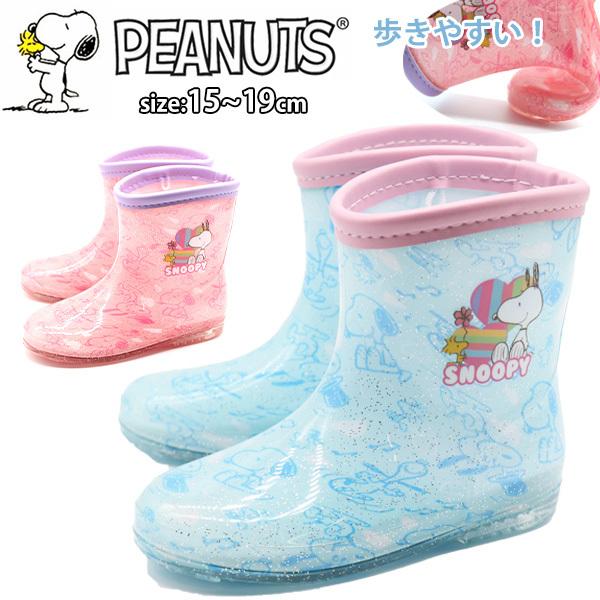 レインブーツ キッズ 子供 長靴 ピンク 女の子 雨の日 屈曲性 防水 清潔 可愛い 幼稚園 保育園 スヌーピー Peanuts 8123 靴のニシムラ Paypayモール店 通販 Paypayモール
