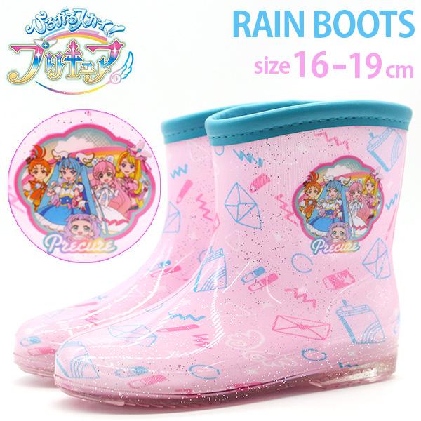 ひろがるスカイ！プリキュア レインブーツ キッズ ジュニア 子供 長靴