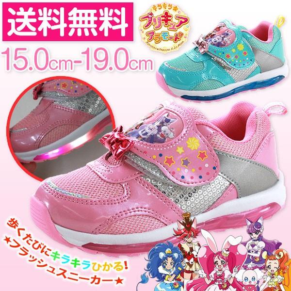 スニーカー キッズ ジュニア 子供 靴 プリキュア キラキラ ラメ かわいい スパンコール Ledライト 光る Buyee Buyee 日本の通販商品 オークションの代理入札 代理購入