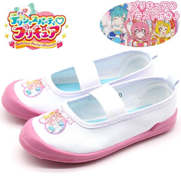 上履き キッズ ジュニア 子供 靴 インナーシューズ 白 ホワイト キュアプレシャス キュアスパイシー キュアヤムヤム 女の子 デリシャスパーティ プリキュア 6515 靴のニシムラ Paypayモール店 通販 Paypayモール