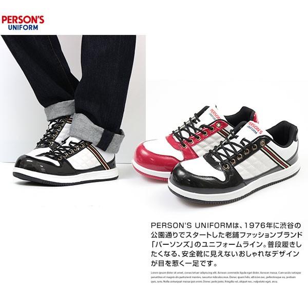 安全靴 メンズ 靴 男性 ローカット パーソンズユニフォーム スニーカー 作業靴 白 黒 赤 Person S Uniform Psu 007 靴のニシムラ Paypayモール店 通販 Paypayモール