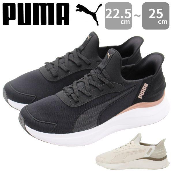 PUMA ブラック ローファー スリッポン 24cm スリッポン プーマ」の人気商品一覧 | 安い商品を通販サイトから
