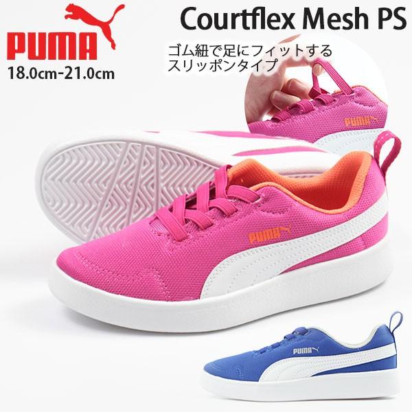 プーマ スニーカー 子供 キッズ ジュニア 靴 男の子 女の子 スリッポン 通園 通学 Puma Courtflex Mesh Ps 靴のニシムラ Paypayモール店 通販 Paypayモール