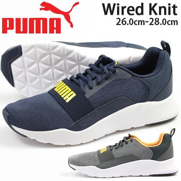 プーマ スニーカー メンズ 靴 男性 ローカット 軽量 軽い クッション 屈曲性 トレーニング Puma Wired Knit 靴のニシムラ Paypayモール店 通販 Paypayモール