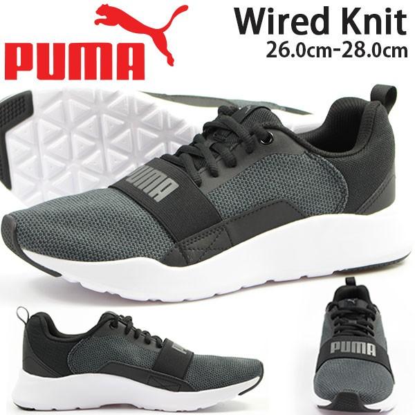 プーマ スニーカー メンズ 靴 男性 ローカット 軽量 軽い クッション 屈曲性 トレーニング Puma Wired Knit 靴のニシムラ Paypayモール店 通販 Paypayモール