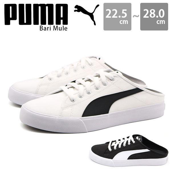 プーマ スリッポン ミュール クロッグシューズ スニーカー メンズ レディース 靴 白 ホワイト 黒 ブラック シンプル Puma Bari Mule プーマ バリ ミュール 靴のニシムラ Paypayモール店 通販 Paypayモール