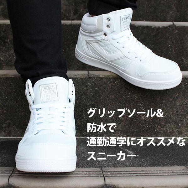 スニーカー メンズ ポニー ハイカット 黒 白 おしゃれ ブランド シンプル 防水 グリップソール 滑りにくい クッション性 ダンス キルティング Pony Py 靴のニシムラ Paypayモール店 通販 Paypayモール