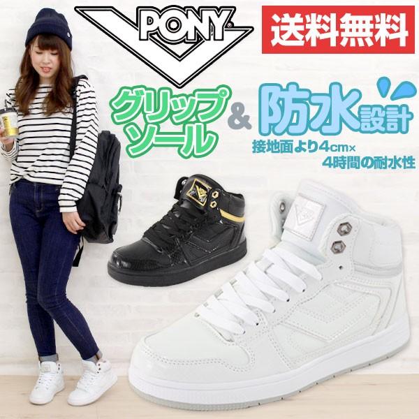 スニーカー ハイカット レディース 靴 Pony Py 9458l ポニー 靴のニシムラ Paypayモール店 通販 Paypayモール
