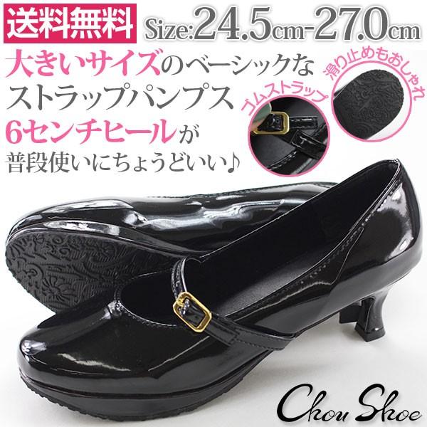 ワンスター パンプス パーティー 女装 6cmヒール ピンヒール おしゃれ シンプル オフィス 靴のニシムラ Paypayモール店 通 フォーマル ストラップ レディース 靴 黒 大サイズ Bigサイズ ビッグ ブラック 黒 アウトソー