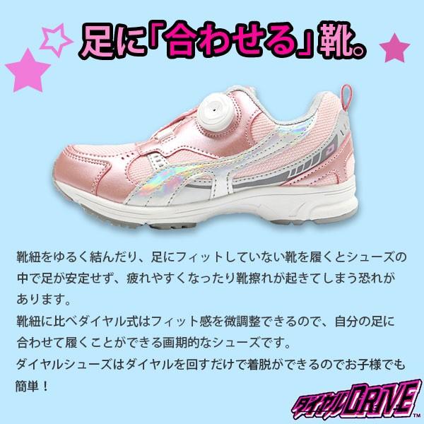 ダイヤル ドライブ スニーカー キッズ 子供 靴 女の子 かわいい ダイヤルdrive R 99 靴のニシムラ Paypayモール店 通販 Paypayモール