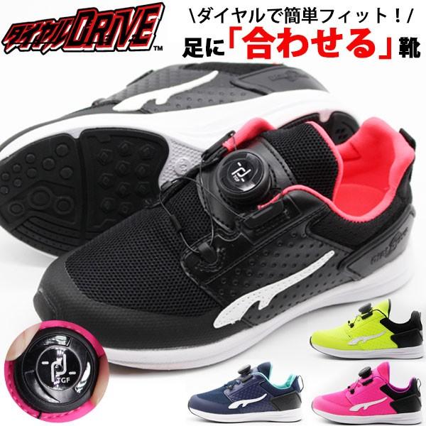 スニーカー キッズ 子供 靴 黒 ブラック ネイビー 蛍光 ブラック 軽量 軽い ダイヤル ダイヤルdrive R 07 靴のニシムラ Paypayモール店 通販 Paypayモール