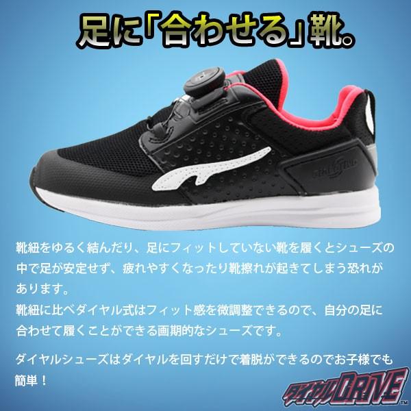 スニーカー キッズ 子供 靴 黒 ブラック ネイビー 蛍光 ブラック 軽量 軽い ダイヤル ダイヤルdrive R 07 父の日 靴のニシムラ Paypayモール店 通販 Paypayモール
