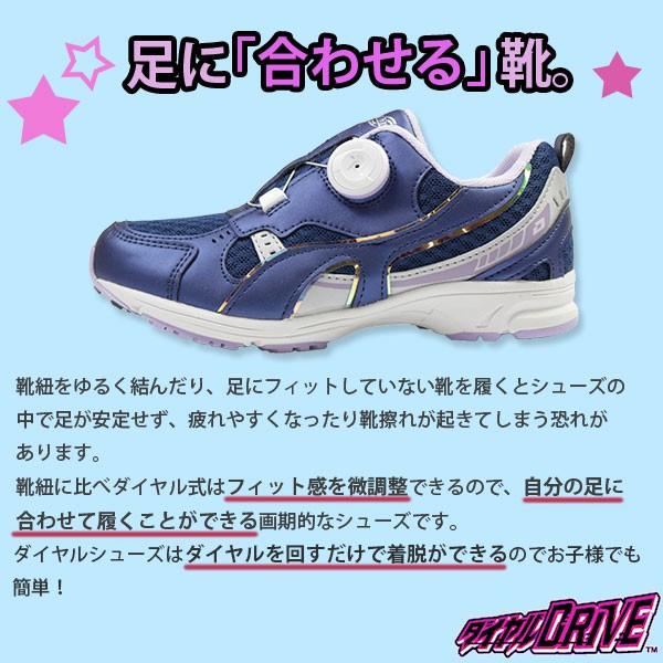 ダイヤルドライブ スニーカー キッズ 子供 靴 ネイビー ホワイト ブラック ダイヤルdrive R 07 父の日 靴のニシムラ Paypayモール店 通販 Paypayモール