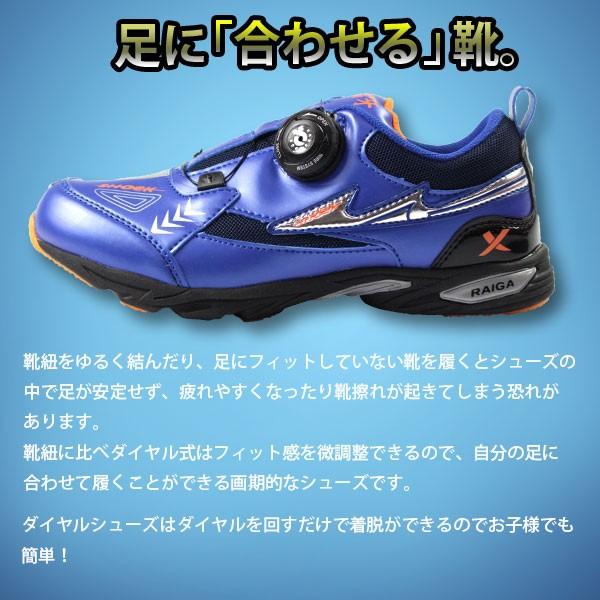 スニーカー 子供 キッズ ジュニア 靴 男の子 女の子 ローカット 軽い ダイヤル 運動 2サイズ兼用 ライガ 雷牙 Dx997 平日3 5日以内に発送 父の日 靴のニシムラ Paypayモール店 通販 Paypayモール