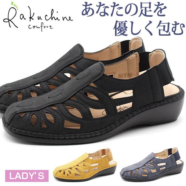 サンダル レディース 靴 コンフォート 黒 ブラック キャメル ネイビー 軽量 軽い 幅広 ワイズ 3e ラクチン Rakuchine 531 Raku531 靴のニシムラ 通販 Yahoo ショッピング