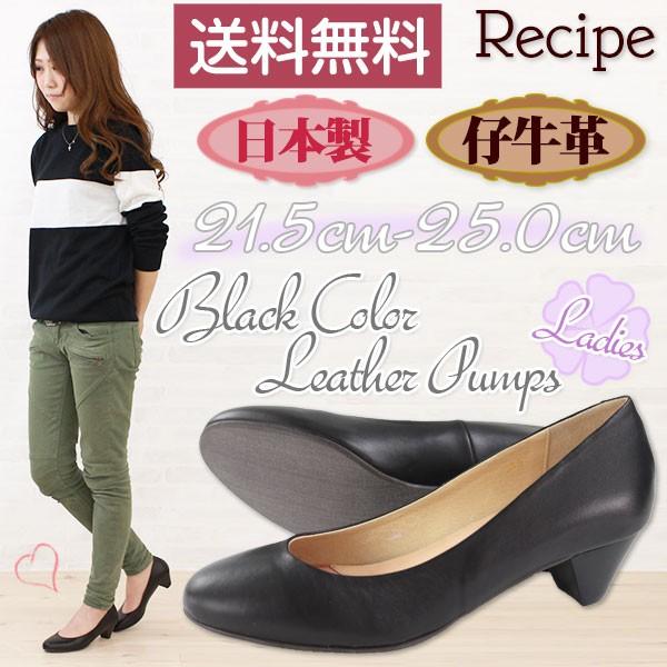 パンプス フォーマル レディース 靴 Recipe Rp 4 靴のニシムラ Paypayモール店 通販 Paypayモール