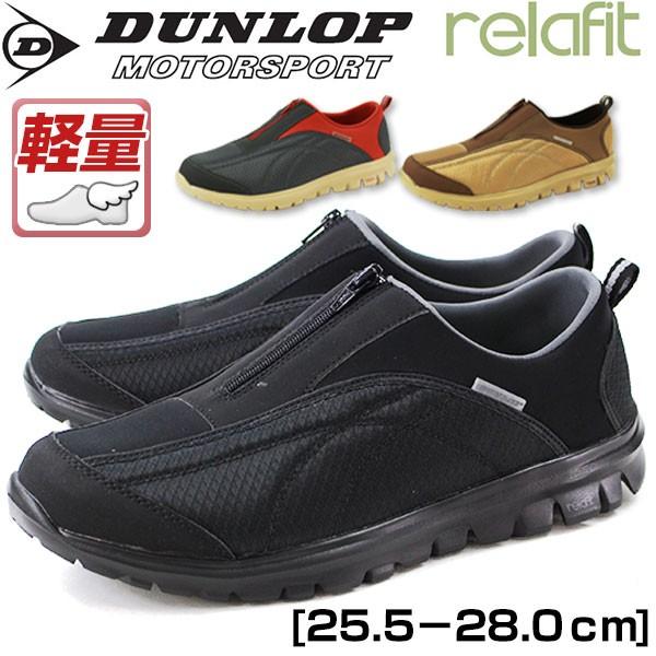 DUNLOP（ダンロップ） スニーカー スリッポン メンズ 靴 DUNLOP RF010