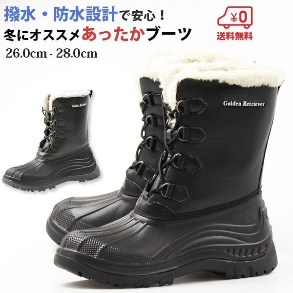 ゴールデンレトリバー スノー ブーツ レイン ウィンター メンズ 長靴 雨靴 おしゃれ 防水 撥水 ボア 抗菌 脱臭 保温性 清潔 冬 雨 雪 Golden Retriever 7954 Buyee 日本代购平台 产品购物网站大全 Buyee一站式代购 Bot Online