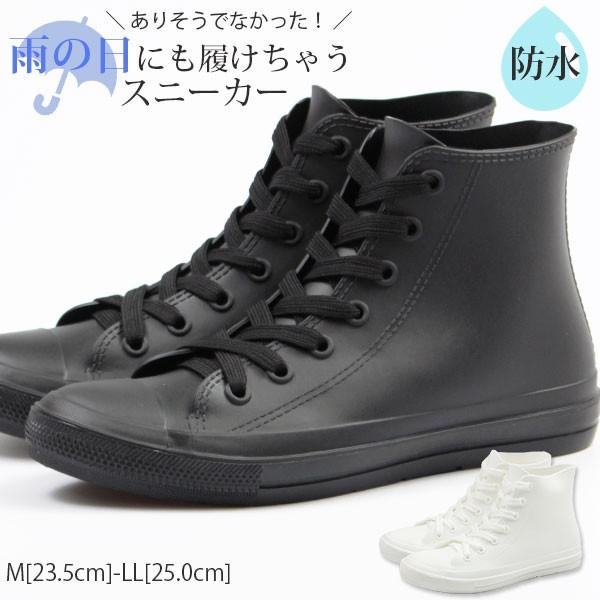 防水 スニーカー レディース レインブーツ 長靴 靴 ハイカット 白 黒 シューズ 雨 雪 レミア Lemia Rm 041 Rm041 靴のニシムラ 通販 Yahoo ショッピング