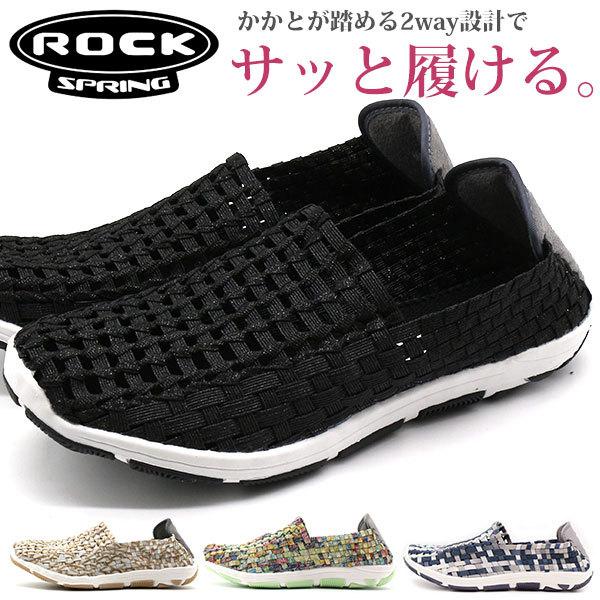 スニーカー レディース 靴 スリッポン 黒 白 ブラック ホワイト 軽量 軽い 2way ロックスプリング Rock Spring Rs 167 Rock21rs167 靴のニシムラ Yahoo Japan店 通販 Yahoo ショッピング