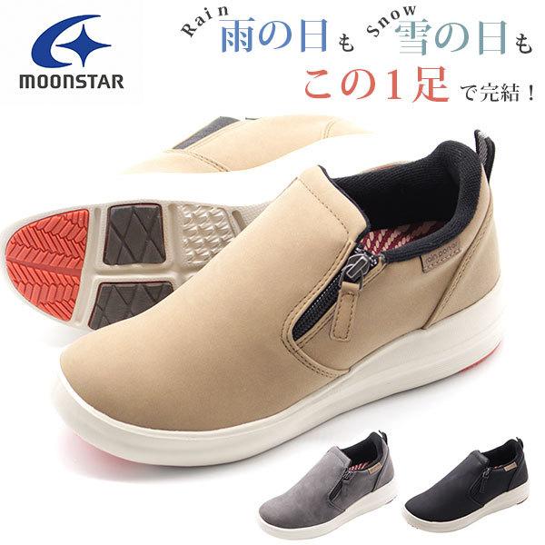 スニーカー レディース 靴 スリッポン 防水 防滑 サイドジップ 雨 雪 滑りにくい Moonstar ムーンスター Rpl 106 靴のニシムラ Paypayモール店 通販 Paypayモール