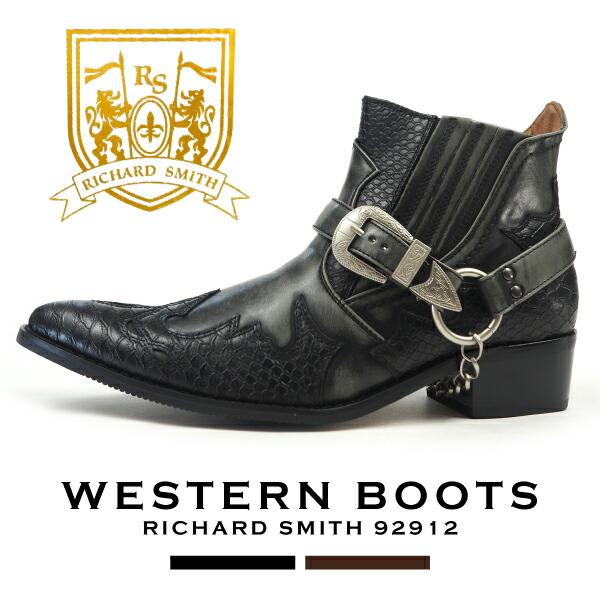 リングウエスタンブーツ メンズ RICHARD SMITH リチャード・スミス