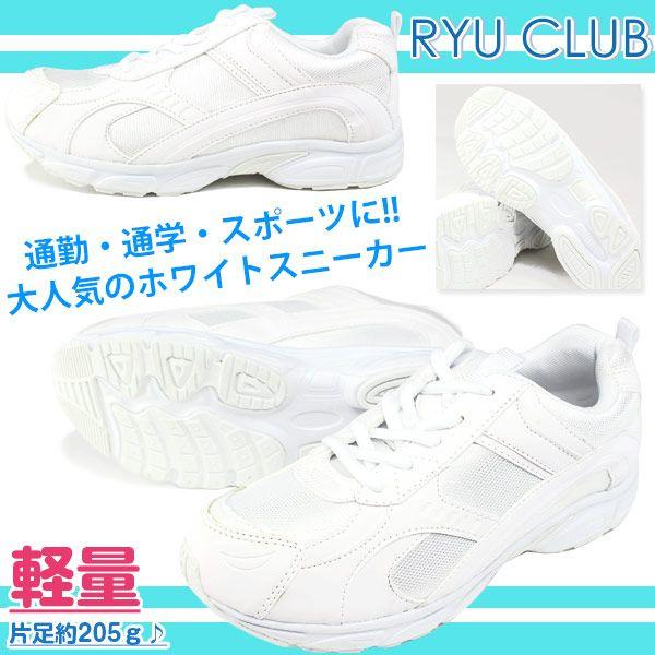 RYU CLUE リュウクラブ 028 レディース メンズ ホワイト スニーカー