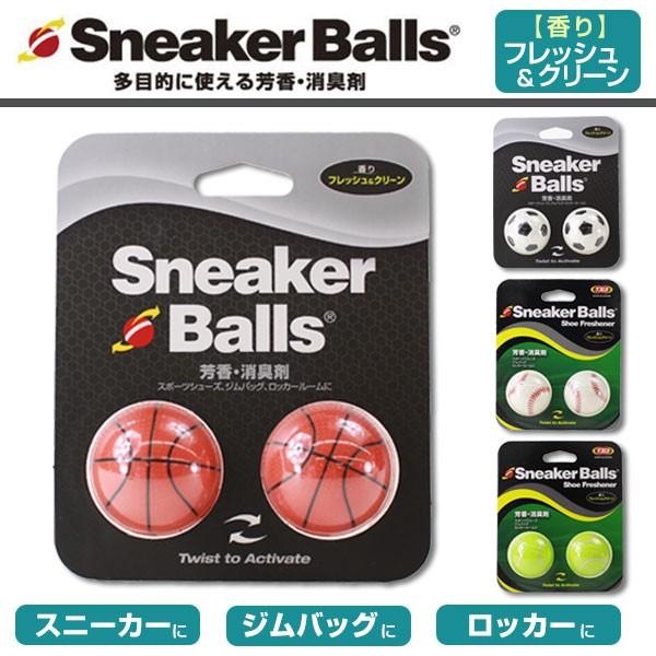 消臭剤 メンズ レディース キッズ 子供 ジュニア 芳香 スニーカーボール バスケ サッカー 野球 ニオイ 部活 靴のニシムラ Paypayモール店 通販 Paypayモール