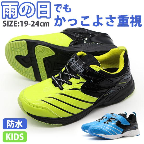 スニーカー キッズ 子供 ジュニア 靴 シューズ イエロー ブルー 男の子