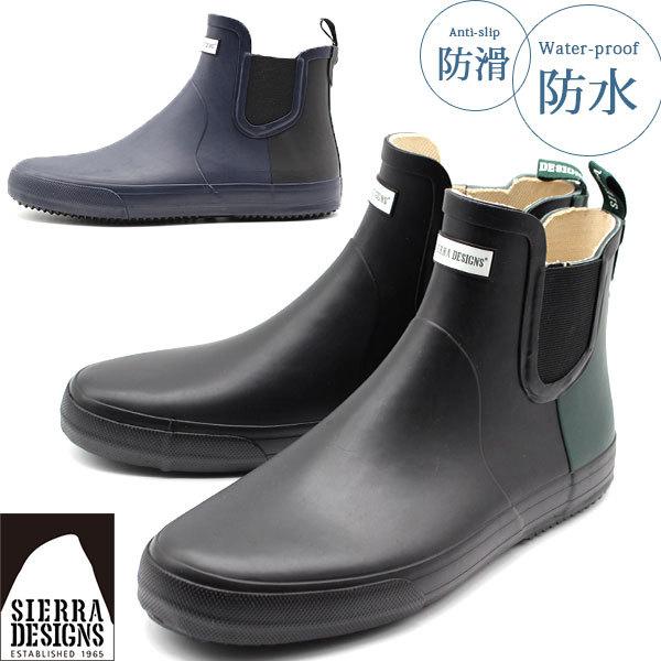 SIERRA DESIGNS（シエラデザインズ） レインシューズ メンズ