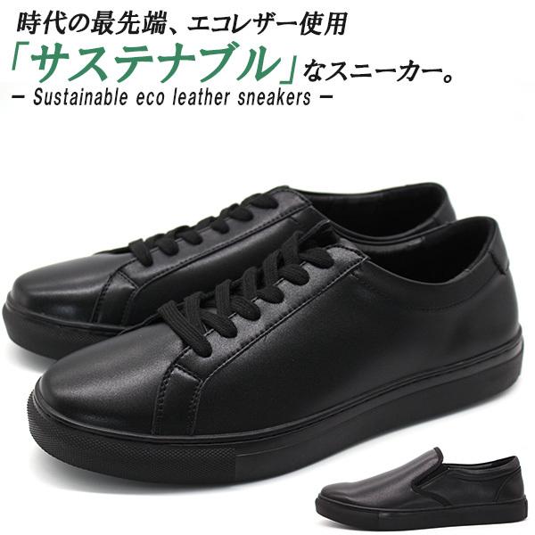 センス スニーカー メンズ 靴 スリッポン 黒 ブラック