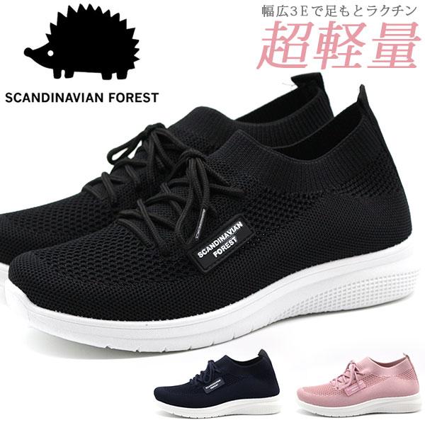 スニーカー レディース 靴 黒 ブラック ネイビー ピンク 軽量 軽い 通気性 幅広 ワイズ 3e Scandinavian Forest Sf Sf 靴のニシムラ 通販 Yahoo ショッピング