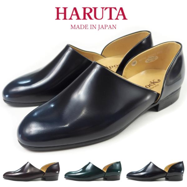 HARU kutsu-nishimura_sf850