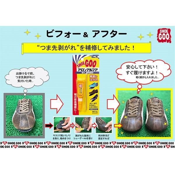 けることあ 接着剤 シューグー Shoegoo アロンアルファ 10個セット 靴のニシムラ Paypayモール店 通販 Paypayモール 強力 瞬間 靴底 シューズ スニーカー ビジネスシューズ 靴 アロンアルファ となります