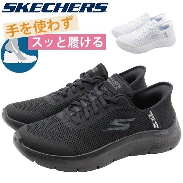 美品　スケッチャーズ　スリップインズ　23.5cmスリッポン　GO WALK スケッチャーズ レディース GO WALK FLEX SUNSET ROSE ゴー