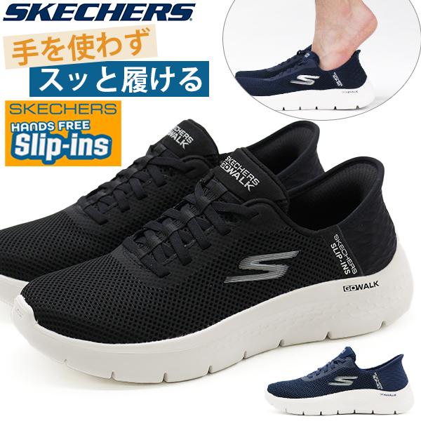 SKECHERS（スケッチャーズ） スニーカー メンズ スリッポン
