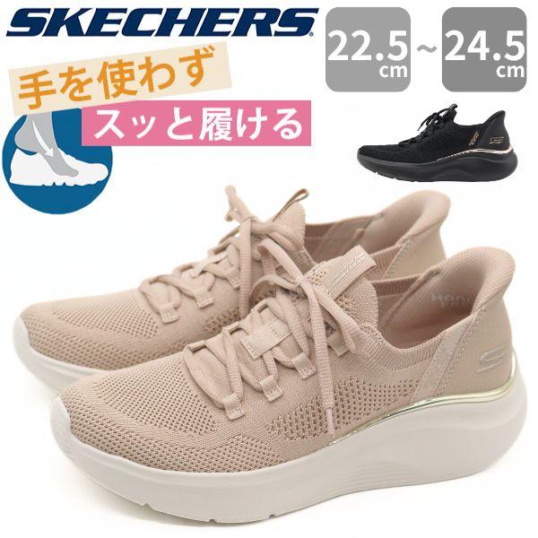 SKECHERS（スケッチャーズ） スニーカー レディース スリッポン