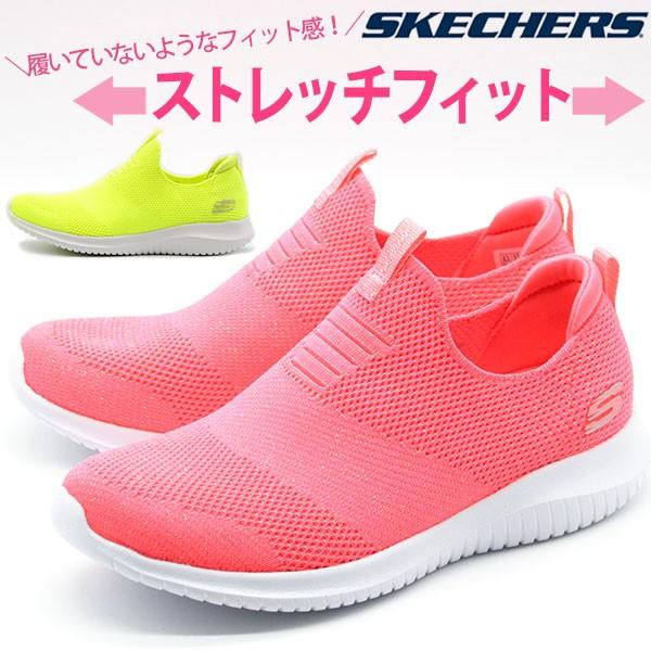 スニーカー レディース 靴 蛍光 屈曲 フィット スケッチャーズ Skechers Ultra Flex Candy Cravings 父の日 靴のニシムラ Paypayモール店 通販 Paypayモール