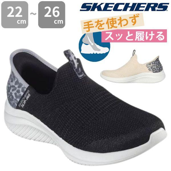 SKECHERS（スケッチャーズ） スニーカー レディース スリッポン