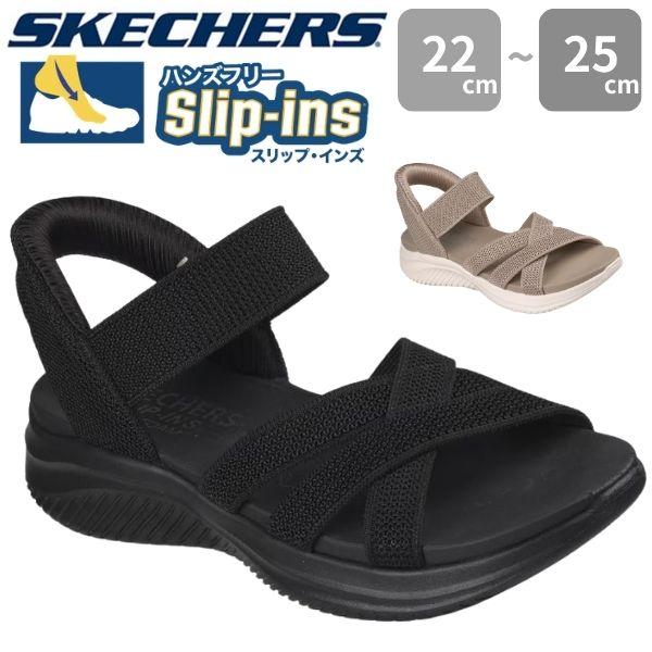SKECHERS（スケッチャーズ） スリップインズ レディース 靴 黒