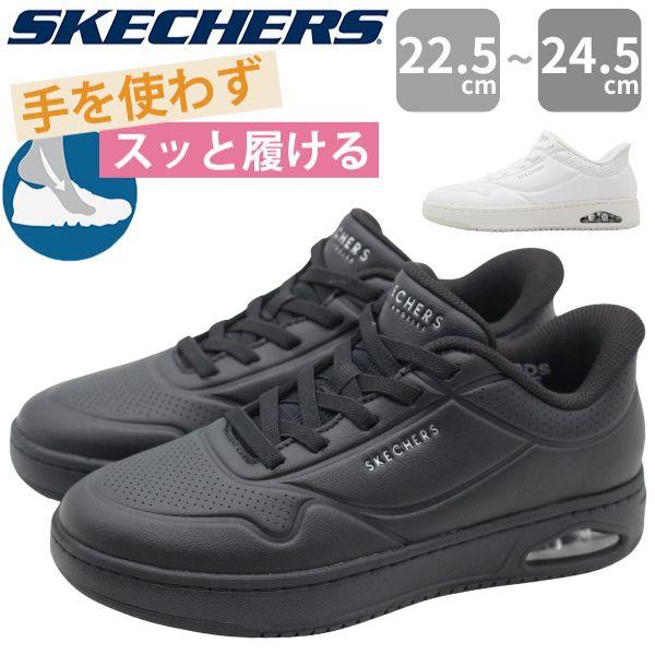 SKECHERS スケッチャーズ スニーカー レディース スリッポン
