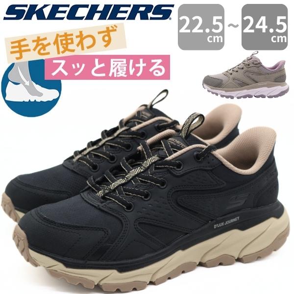 半額！新品タグ付き★スケッチャーズ スニーカー23.5cm SKECHERS（スケッチャーズ） スニーカー レディース スリッポン 靴