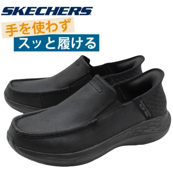 SKECHERS（スケッチャーズ） スニーカー メンズ スリッポン 靴