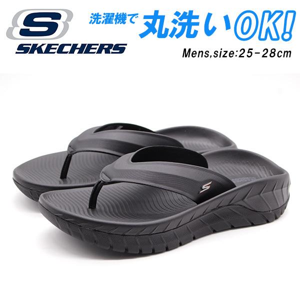 SKECHERS スケッチャーズ サンダル メンズ 靴 黒 ブラック トング