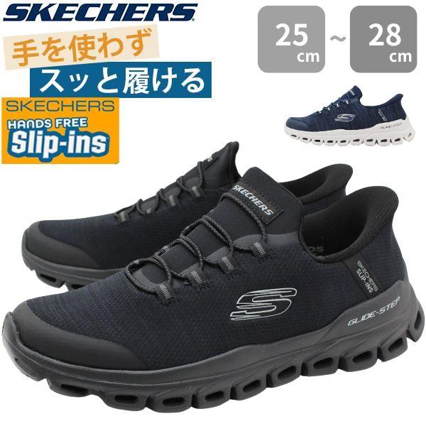 SKECHERS スケッチャーズ スニーカー メンズ スリッポン 靴 黒 SKECHERS スケッチャーズ スニーカー メンズ スリッポン 靴 黒