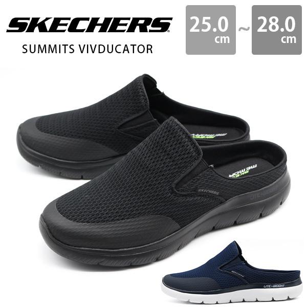 SKECHERS スケッチャーズ スニーカー メンズ 靴 スリッポン 黒