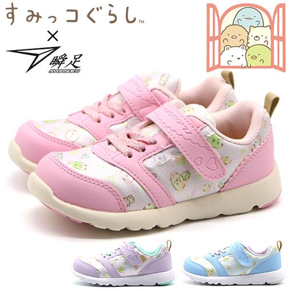きなこもち 踏切スニーカー シューズ 17cm 楽天市場】光る【踏切 ふみきり フラッシュ スニーカー 】光る靴