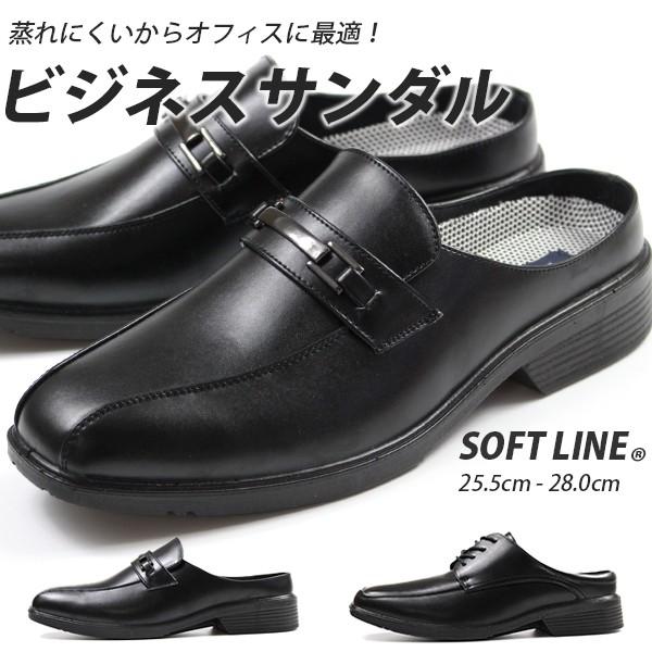 ビジネス シューズ メンズ ソフトライン 靴 革靴 紳士靴 かかとなし サンダル オフィス デスクワーク Soft Line 靴のニシムラ Paypayモール店 通販 Paypayモール